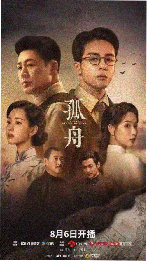 犯罪悬疑剧《长夜将尽》海报